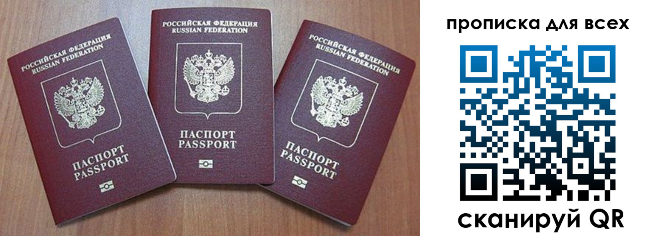 временная регистрация в квартире в Шарье