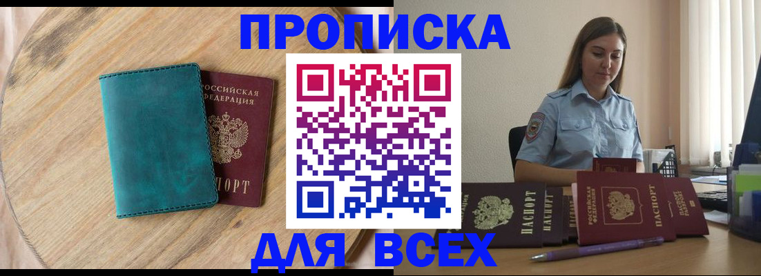 временная регистрация поиск в Шарье