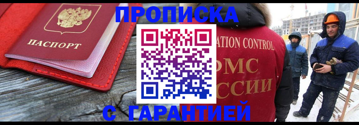 временная регистрация для школы в Шарье