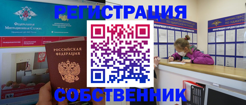 временная регистрация поиск в Шарье