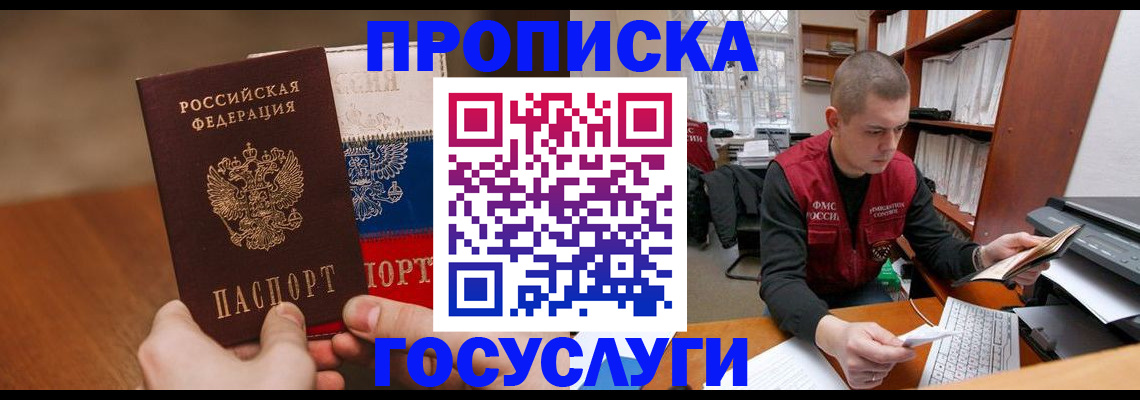 найти адрес прописки в Шарье